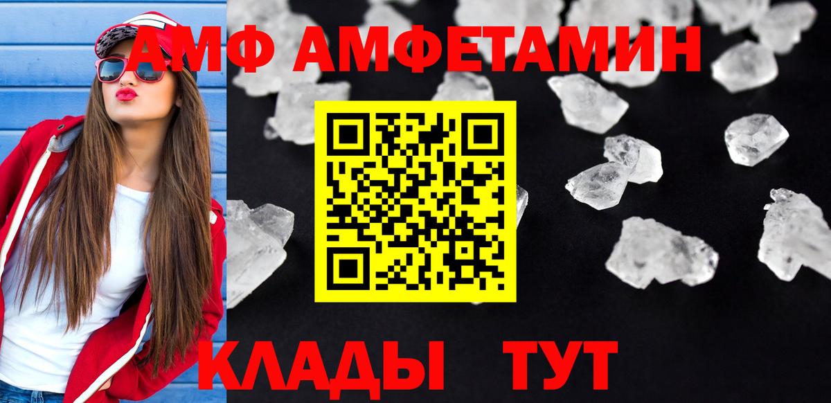 Amphetamine Розовый Кольчугино