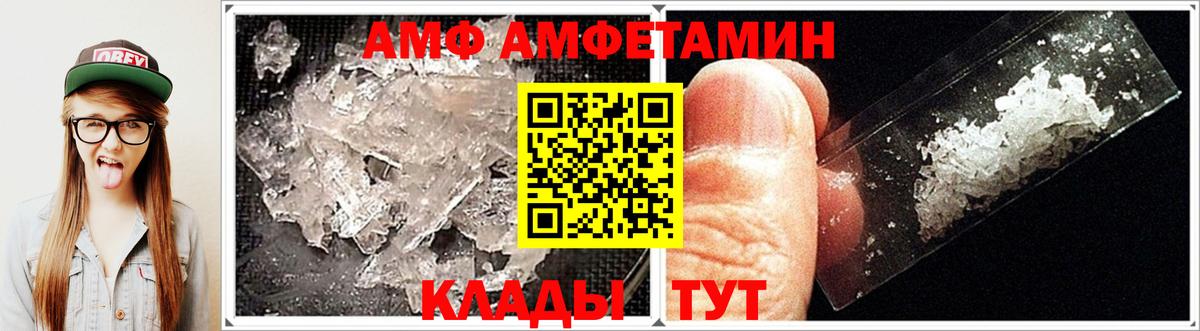Кольчугино  АМФ 97%  АМФЕТАМИН  Вход с VPN 