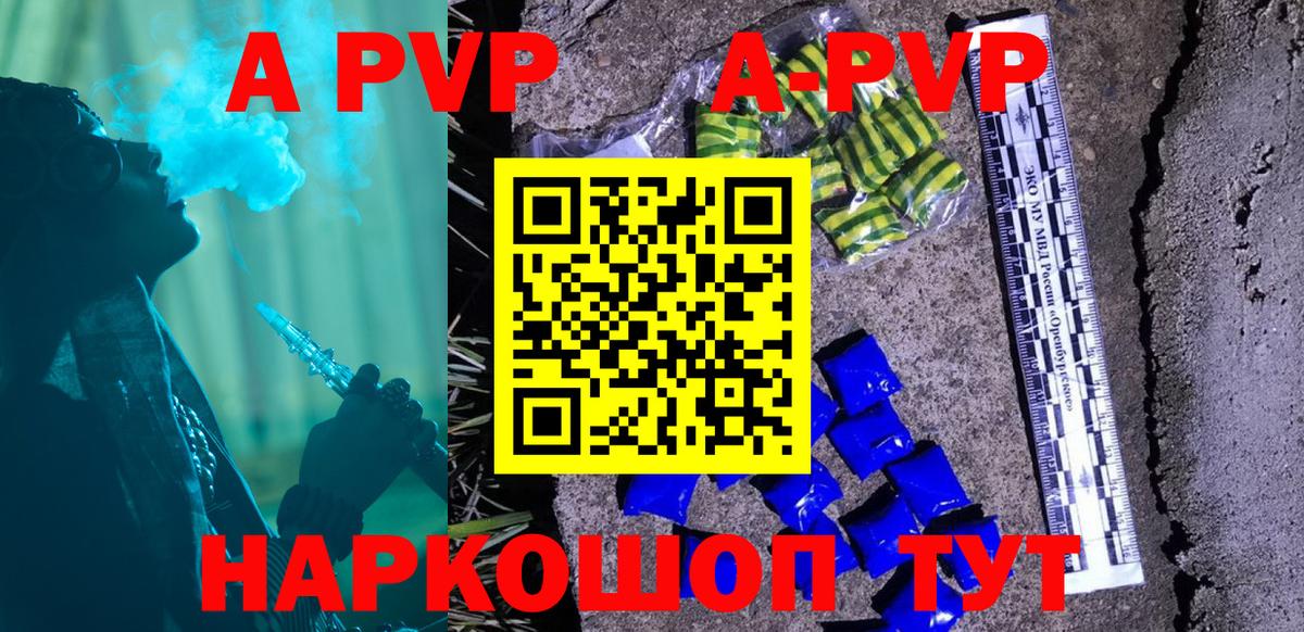 APVP СК Кольчугино