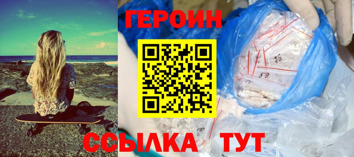 Героин афганец Кольчугино