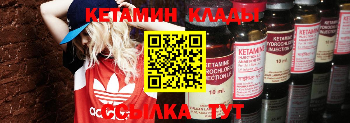 КЕТАМИН ketamine Кольчугино