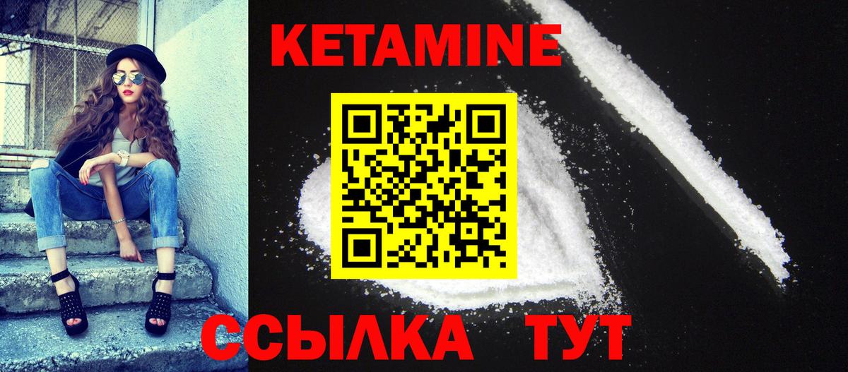 КЕТАМИН VHQ  КЕТАМИН VHQ  Кольчугино  Вход с VPN 