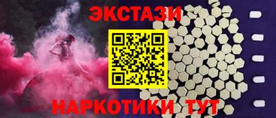 экстази Беслан