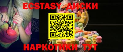 экстази Беслан