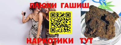 гашишное масло Берёзовский
