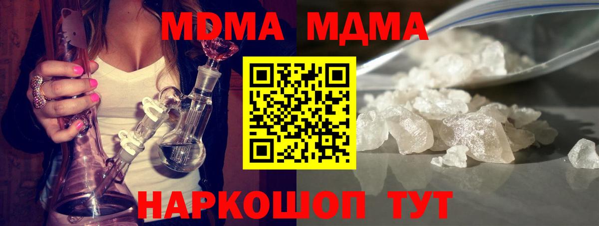 МДМА кристаллы Кольчугино