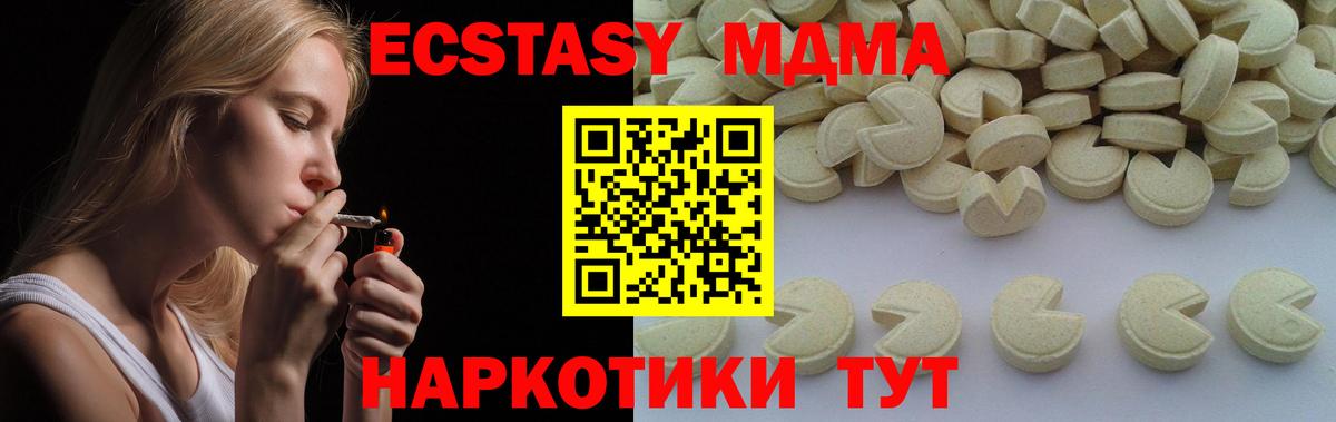 Кольчугино  МДМА Molly  Вход с VPN  МДМА кристаллы 
