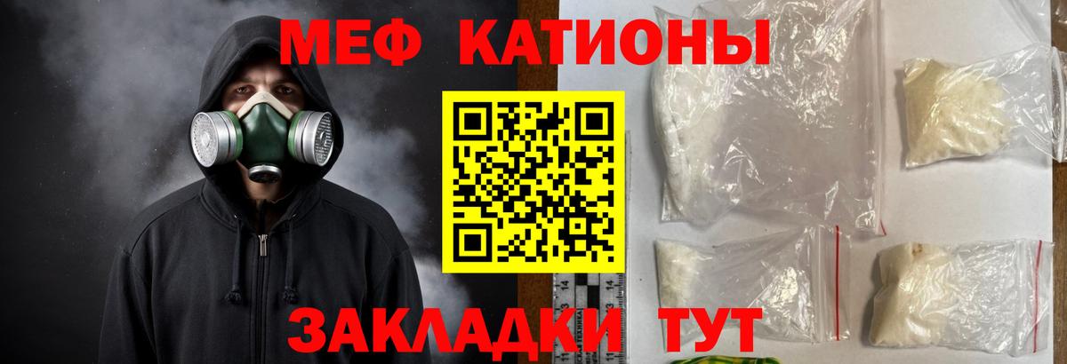 МЯУ-МЯУ  Вход с VPN  Кольчугино  МЕФ мука 