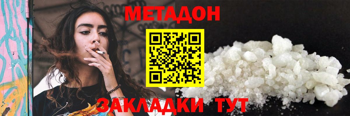 mega маркетплейс  МЕТАДОН мёд  Вход с VPN  Метадон мёд  Кольчугино 