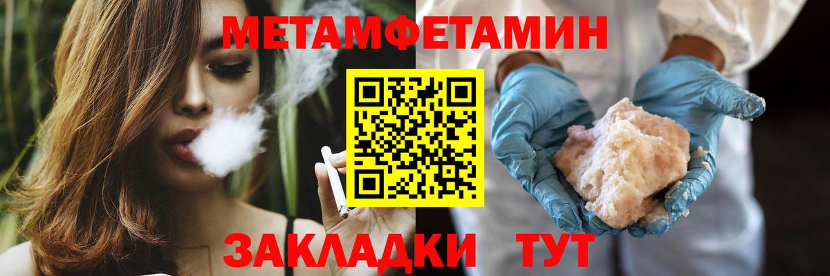 Метамфетамин кристалл Кольчугино