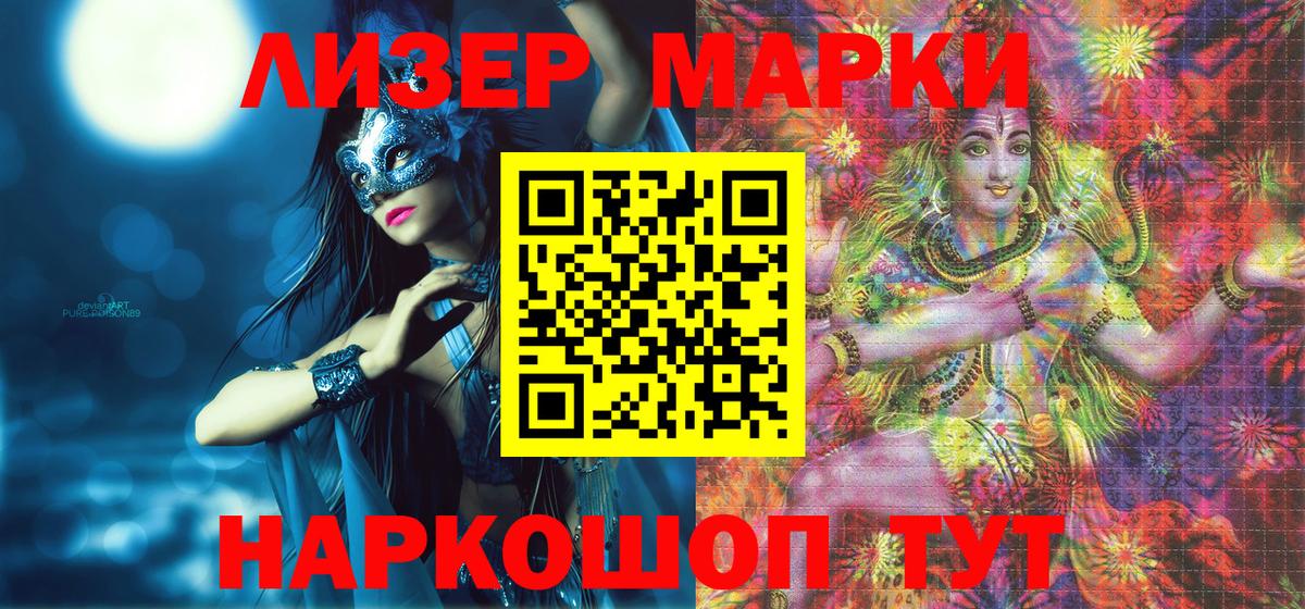 Кольчугино  Марки 25I-NBOMe  Вход с VPN  Марки N-bome 1,8мг  Марки N-bome 1,8мг 