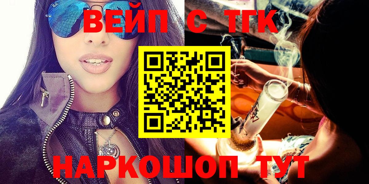 ТГК Wax  Вход с VPN  Кольчугино  ТГК вейп с тгк 