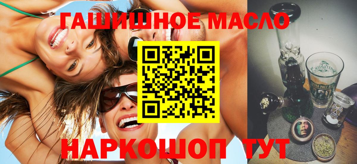 Дистиллят ТГК THC oil Кольчугино